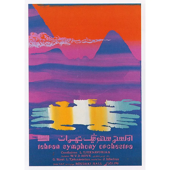 Music Posters from Pre-Revolution Iran, 1960s-70s