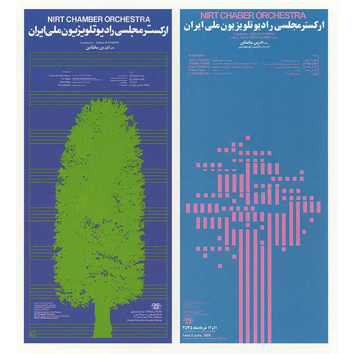 Music Posters from Pre-Revolution Iran, 1960s-70s